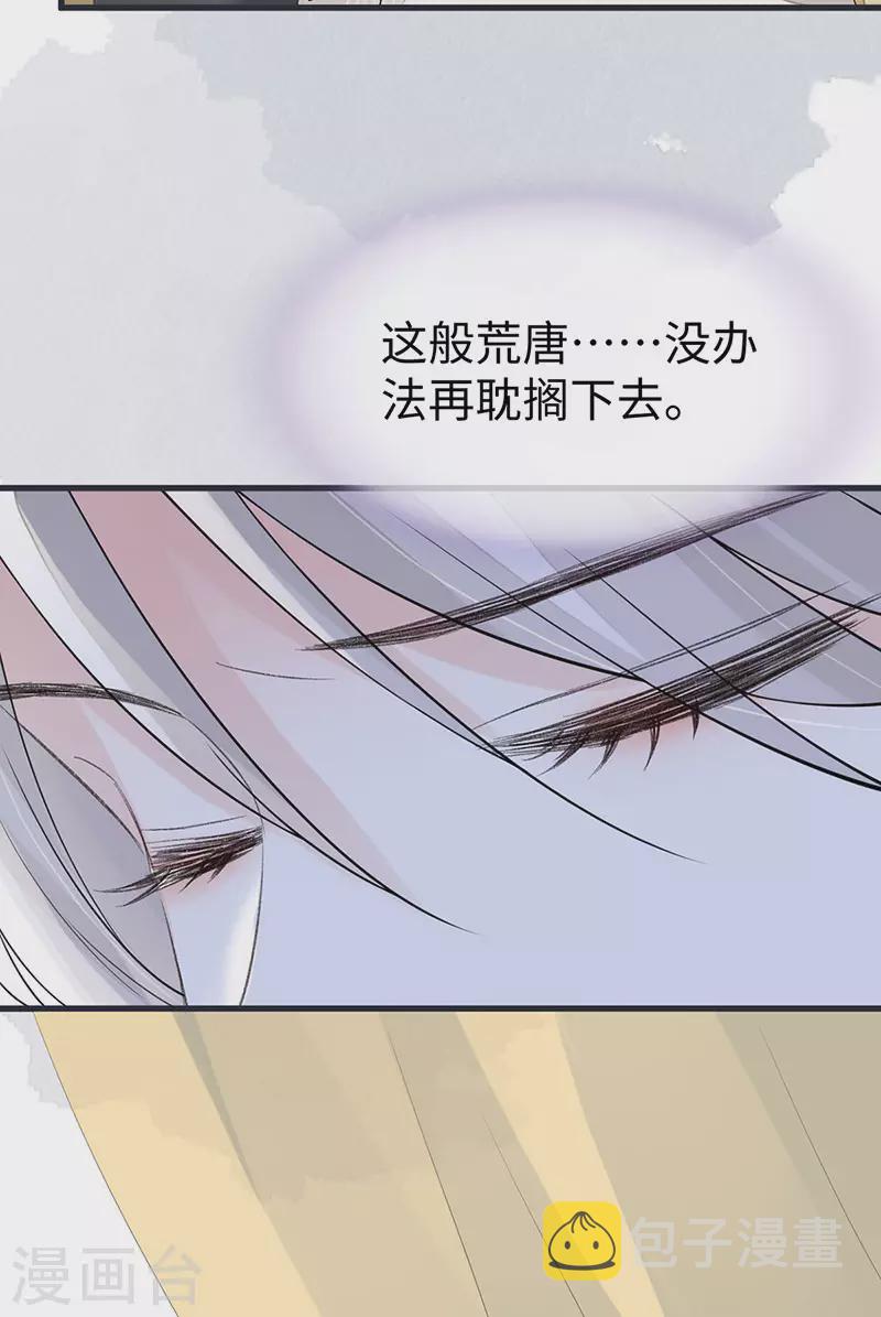 第128话 只谈风月5