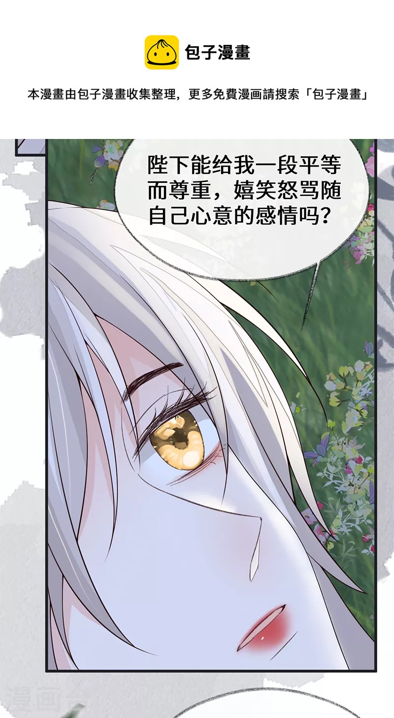 第121话 剖心14