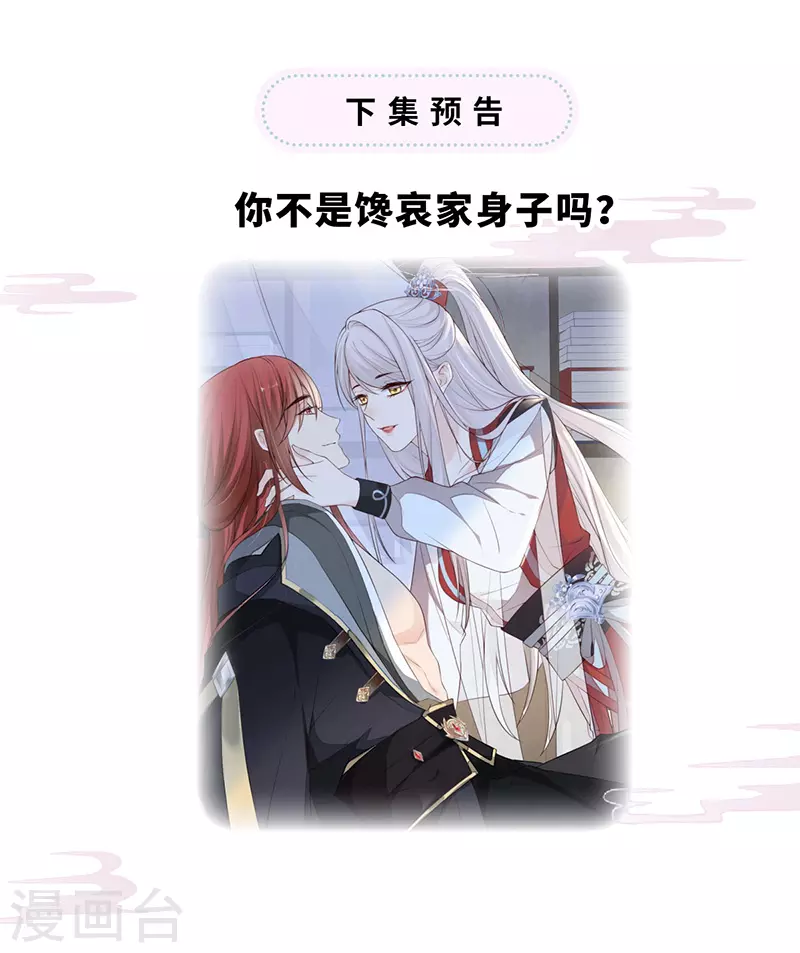 第33话 夜会25
