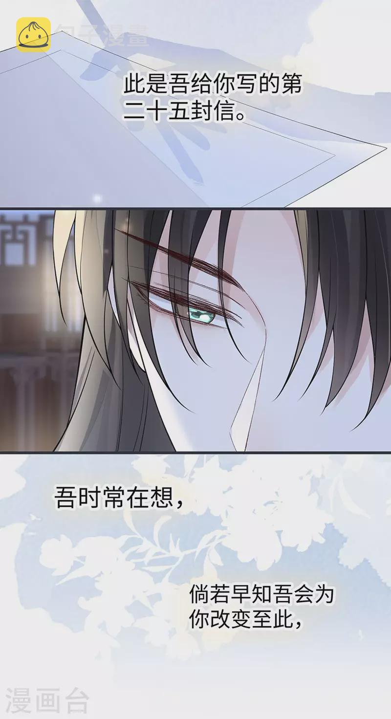 第149话 先帝的情书9