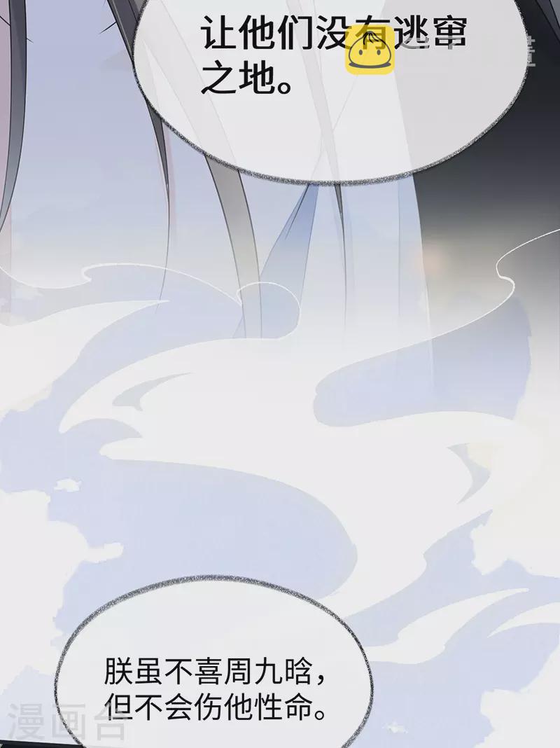 第125话 朕的诚意13