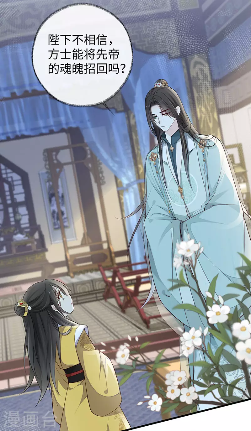 第48话 我演我自己？3