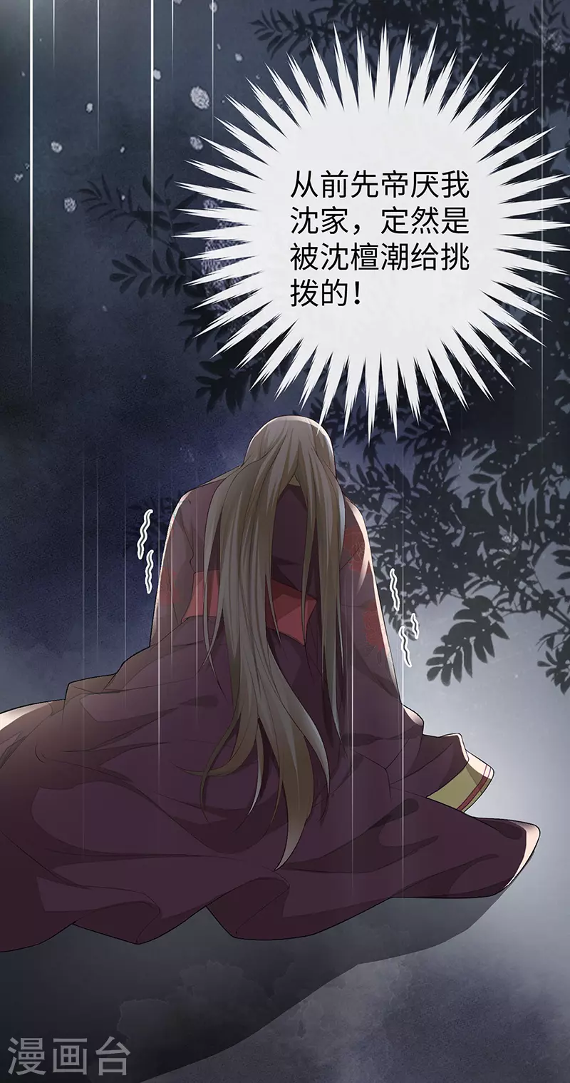 第19话 利弊权衡12