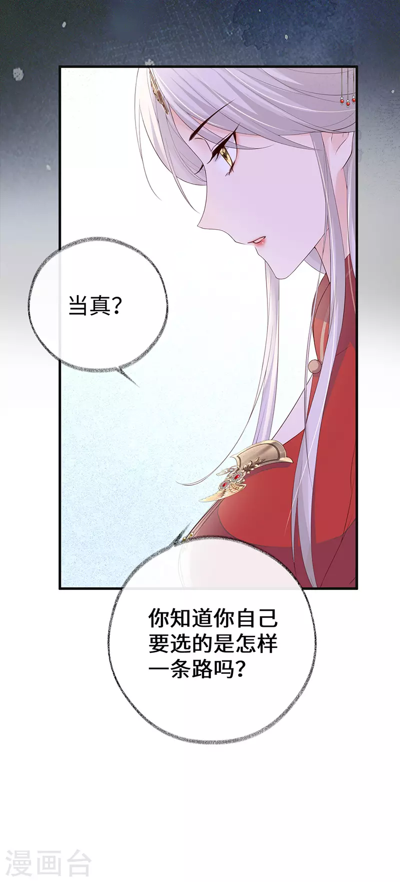 第23话 再无退路11