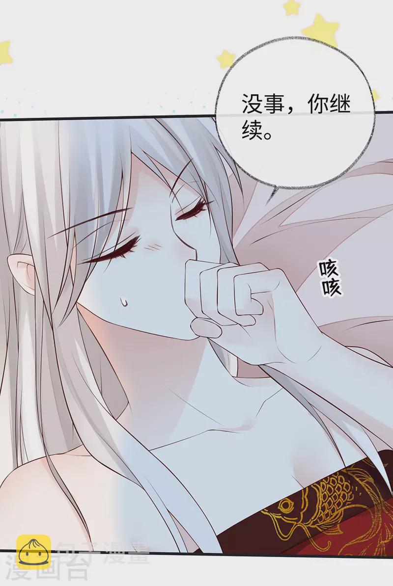 第66话 云歇雨收？21