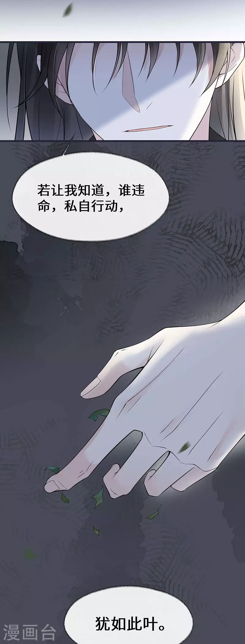 第136话 拿下帝师之位？37