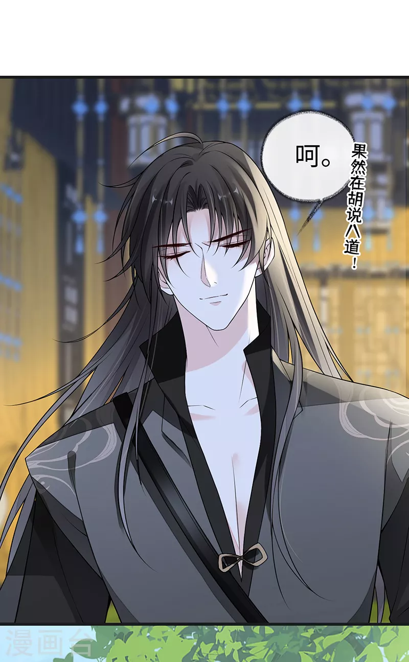 第111话 心软11
