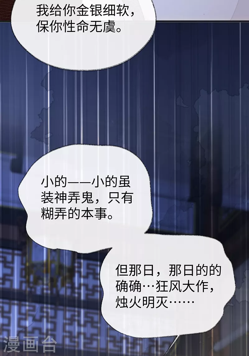 第111话 心软32