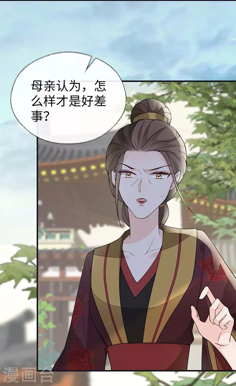 第160话 是她的错！17