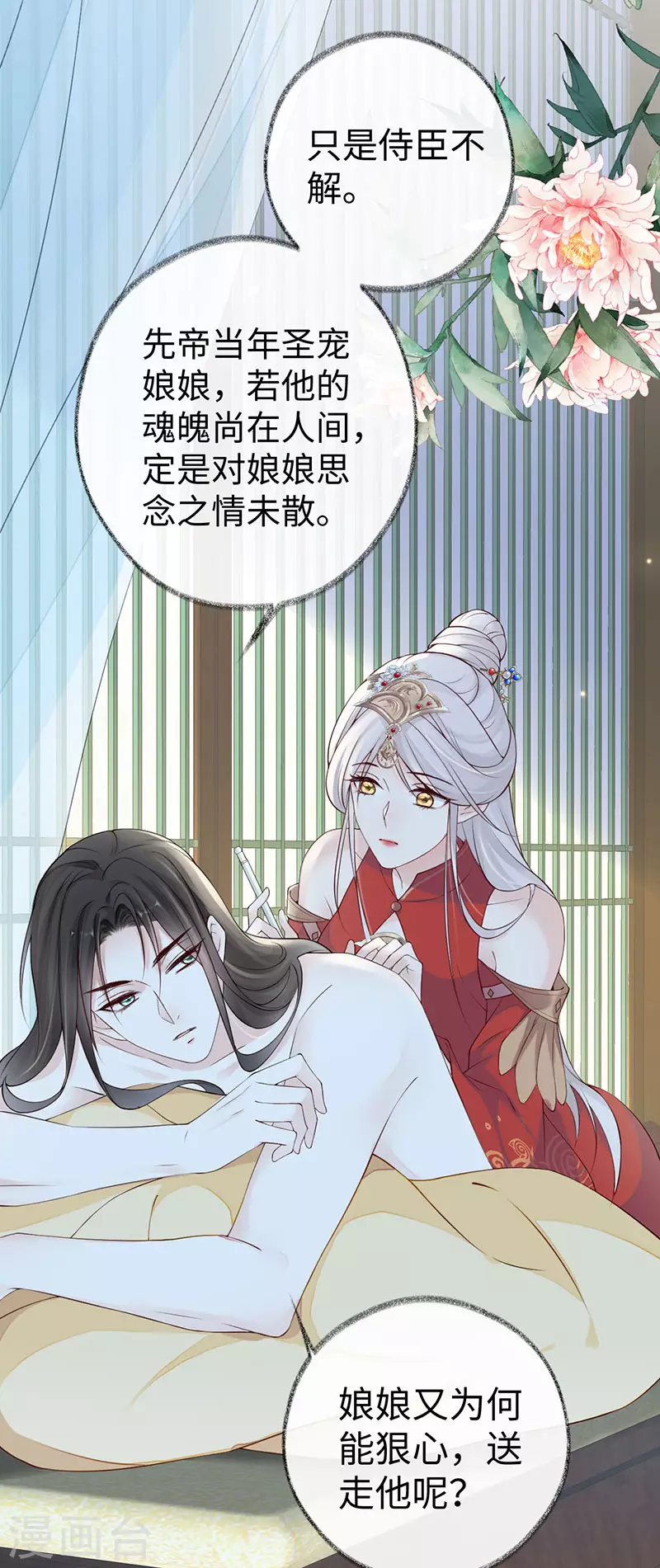 第46话 以身作画20
