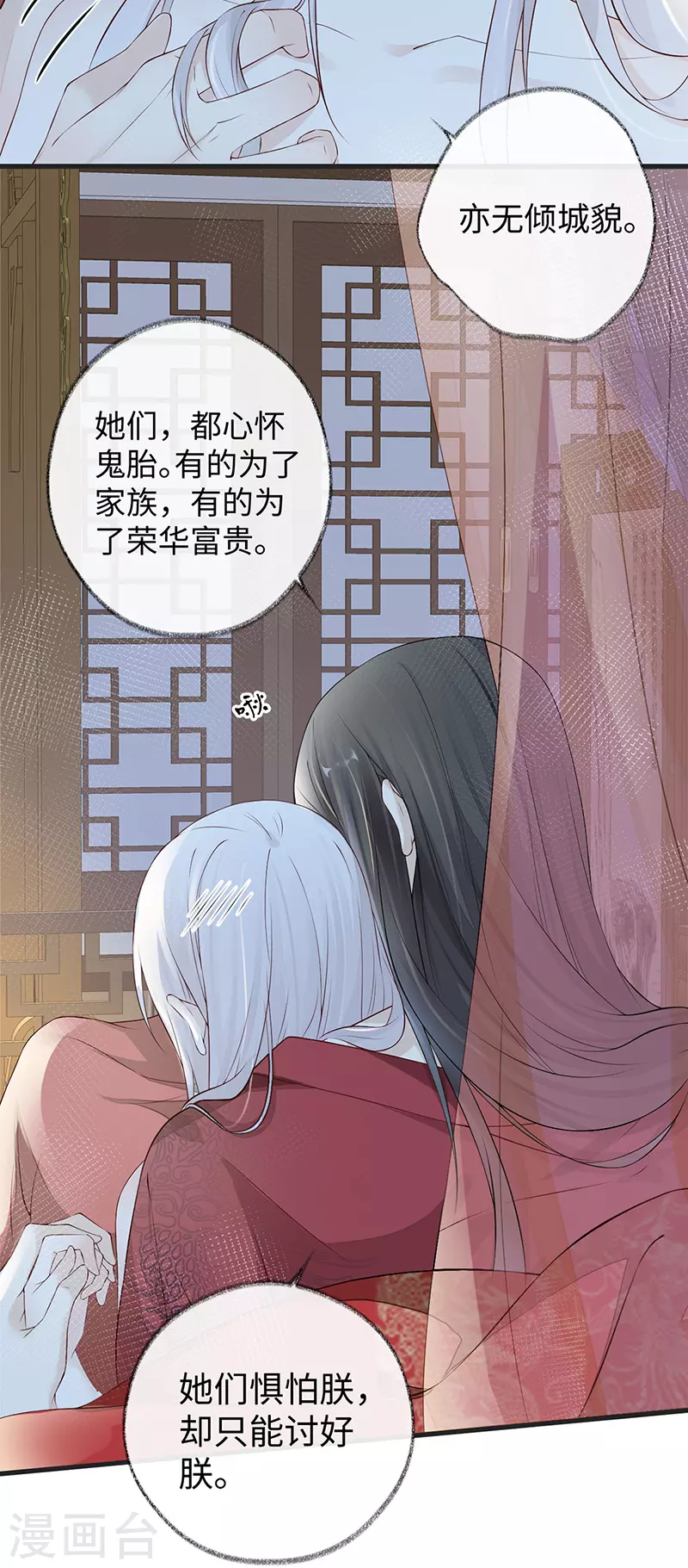 第41话 清醒2