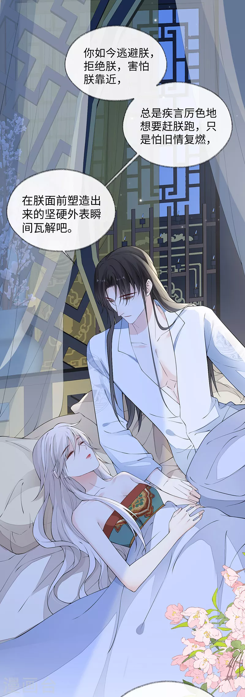第154话你喜欢我18
