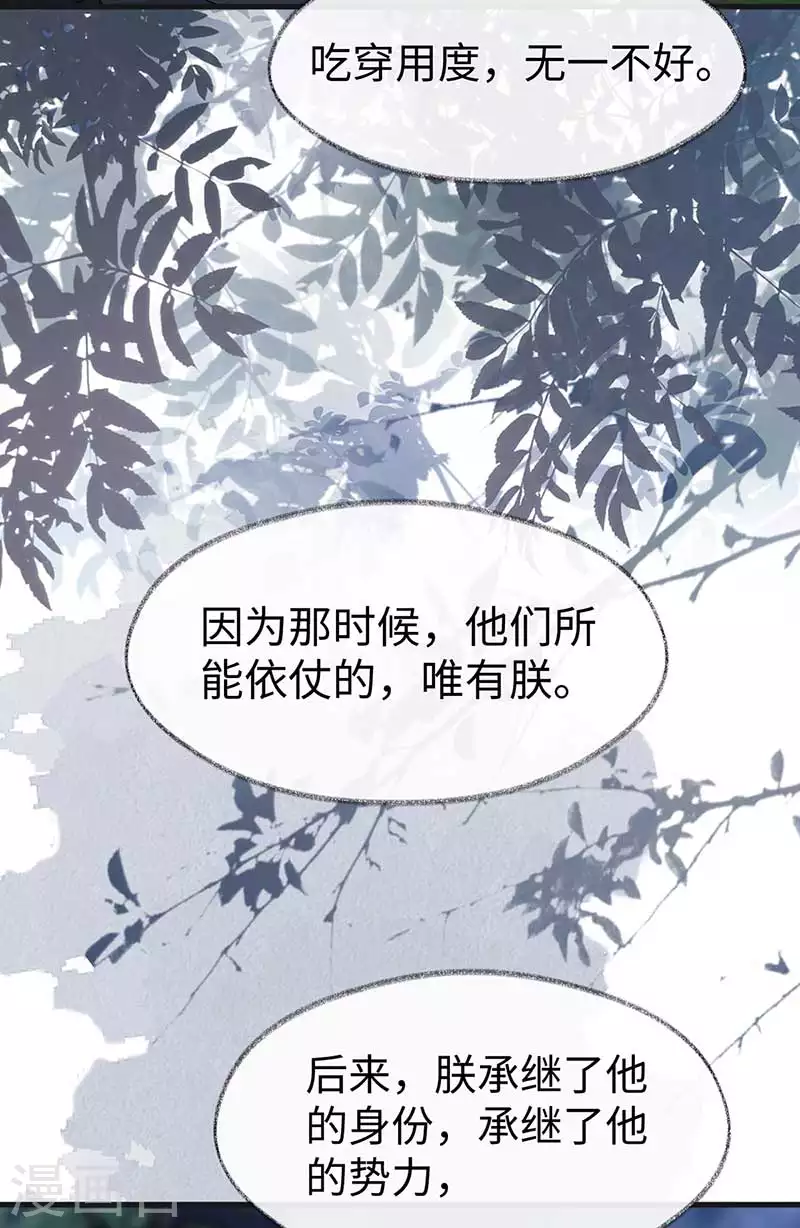 第119话 他之苦31