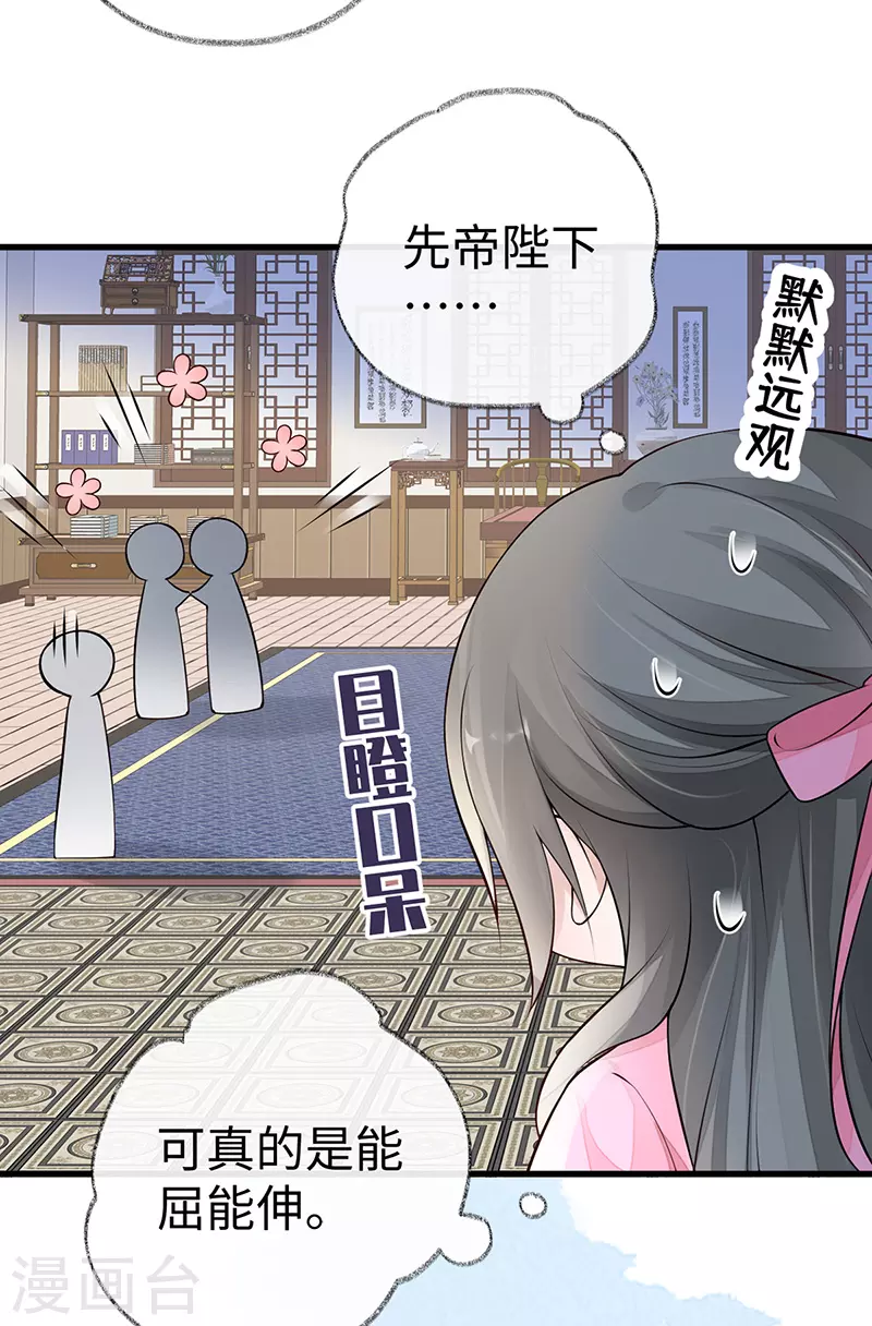 第71话 恶人先告状！26