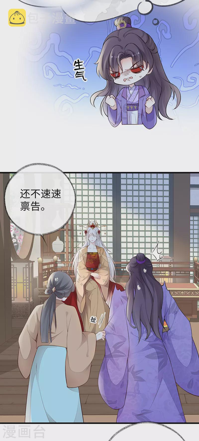 第69话 欺我之罪33