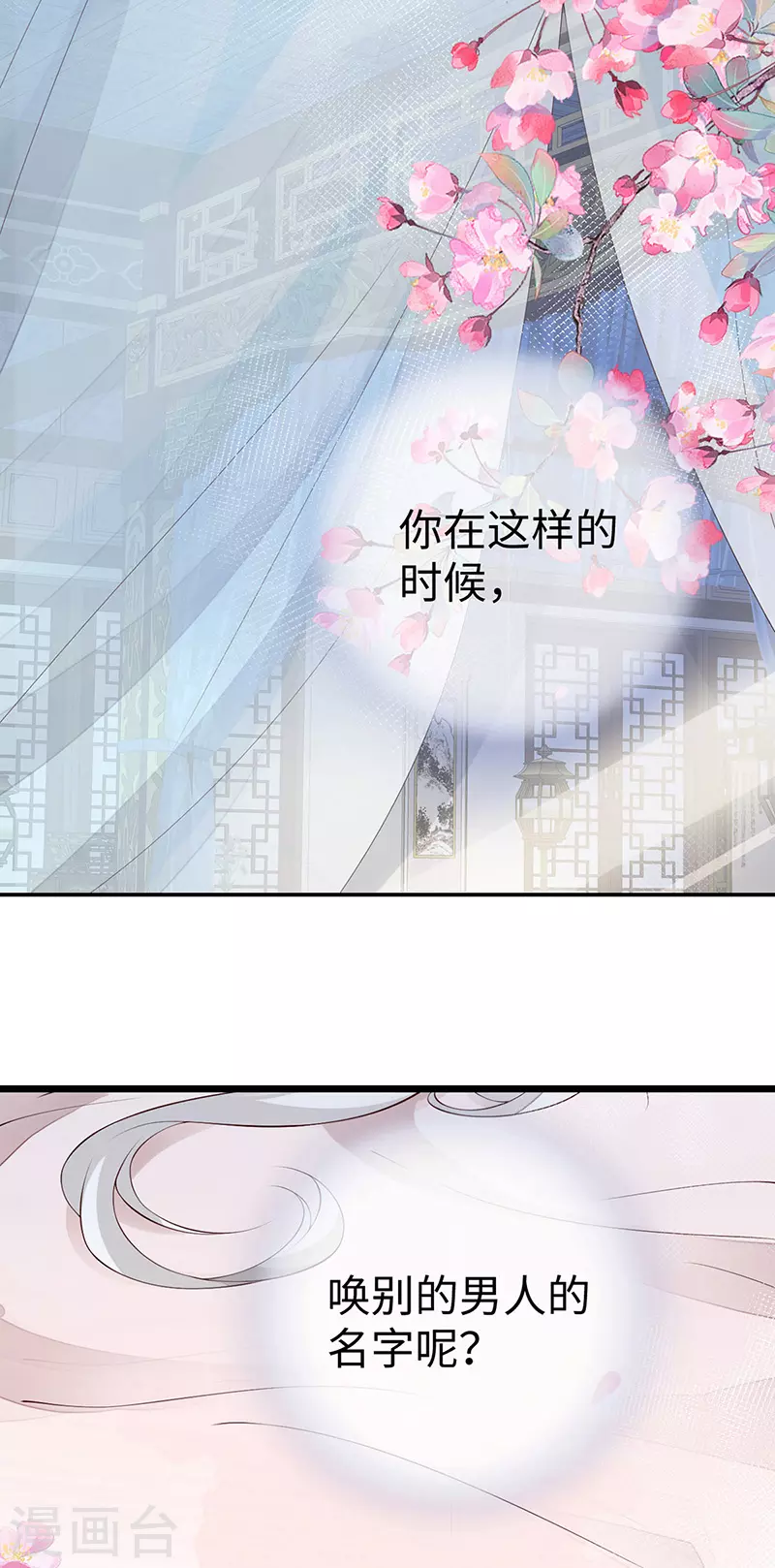 第65话 进来吧13