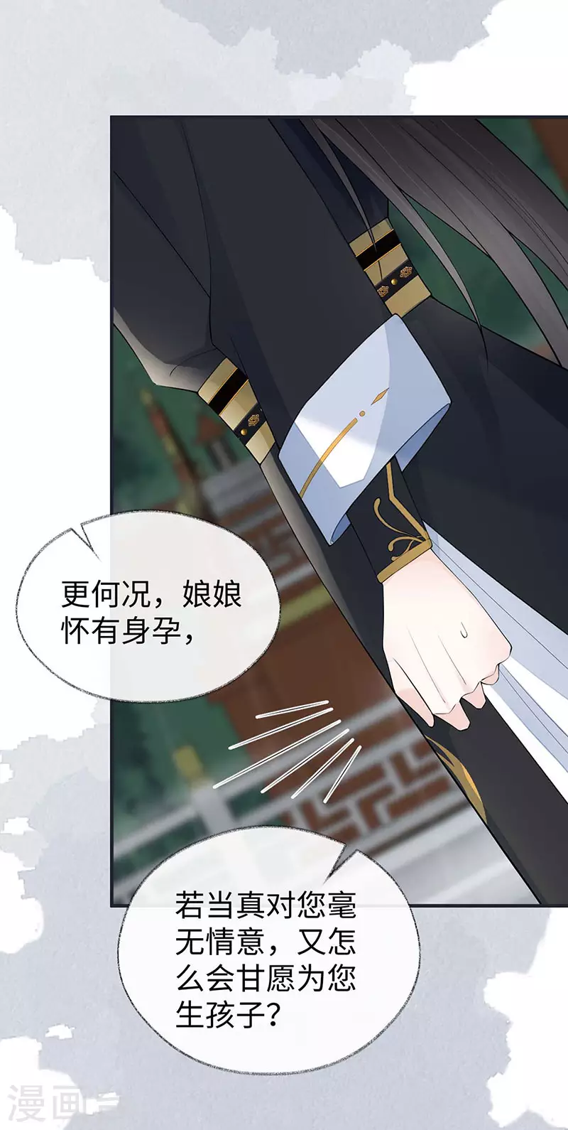 第169话 守候一夜5