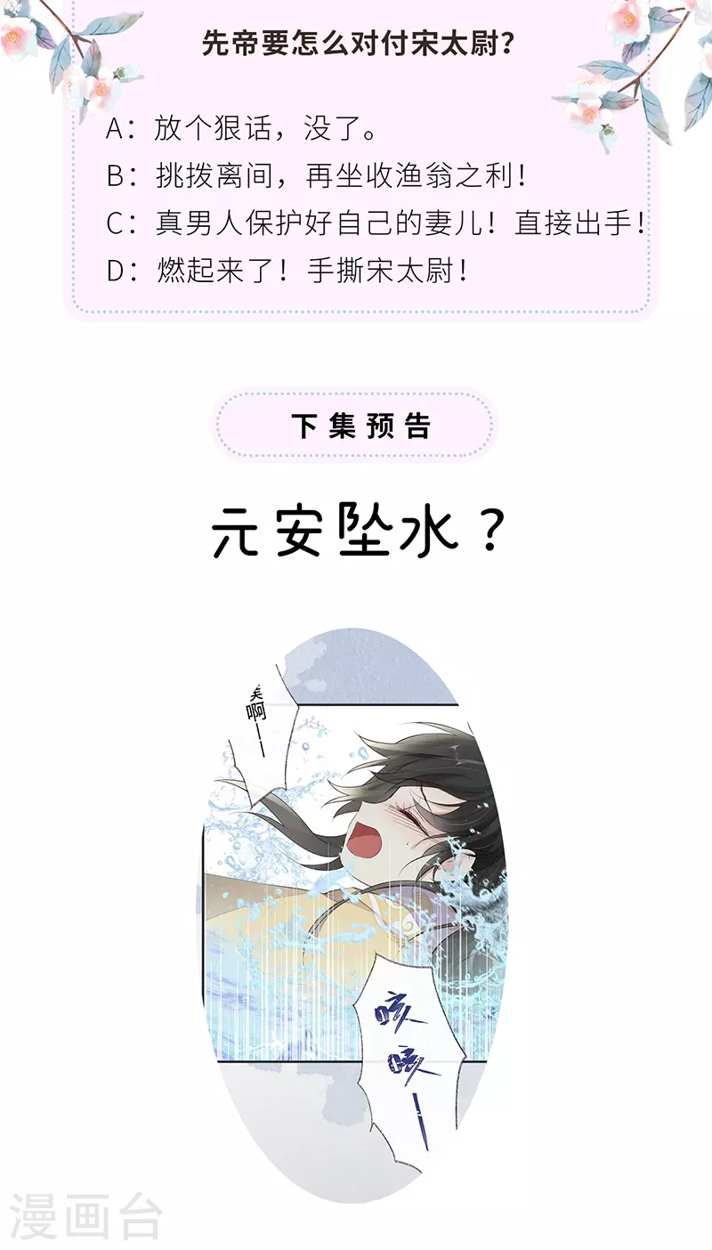 第79话 不胜酒力35