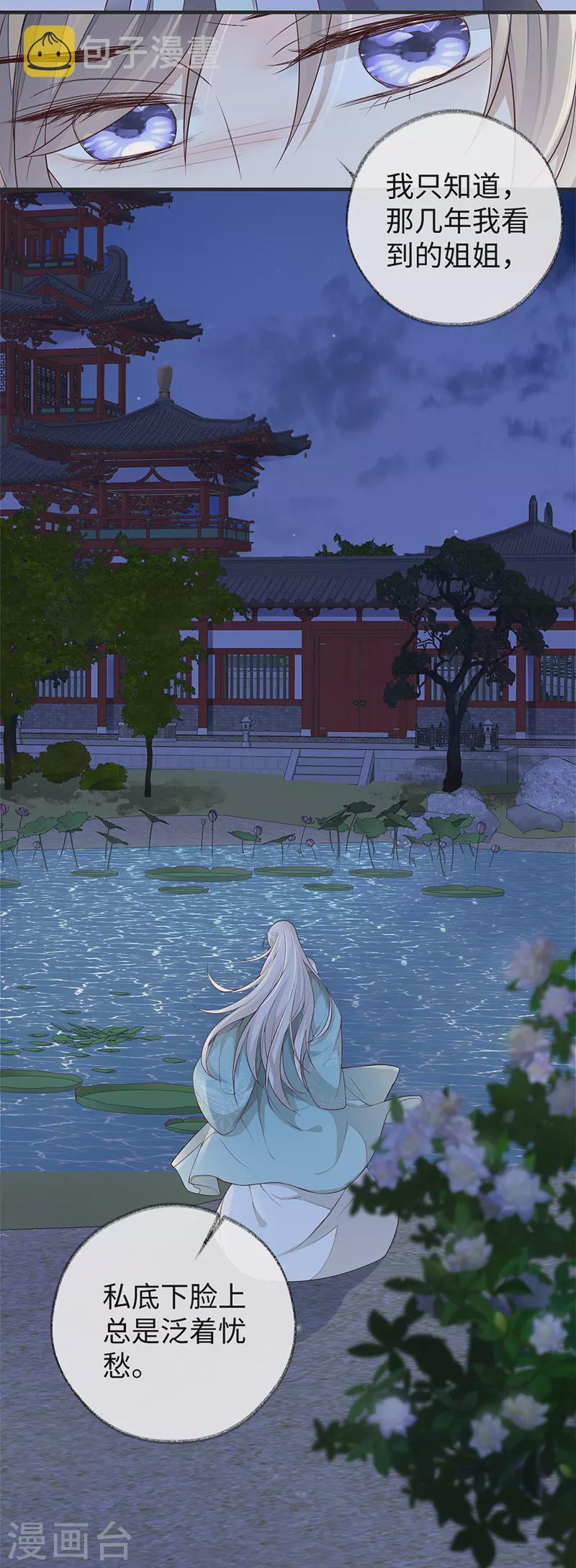 第36话 从没爱过2