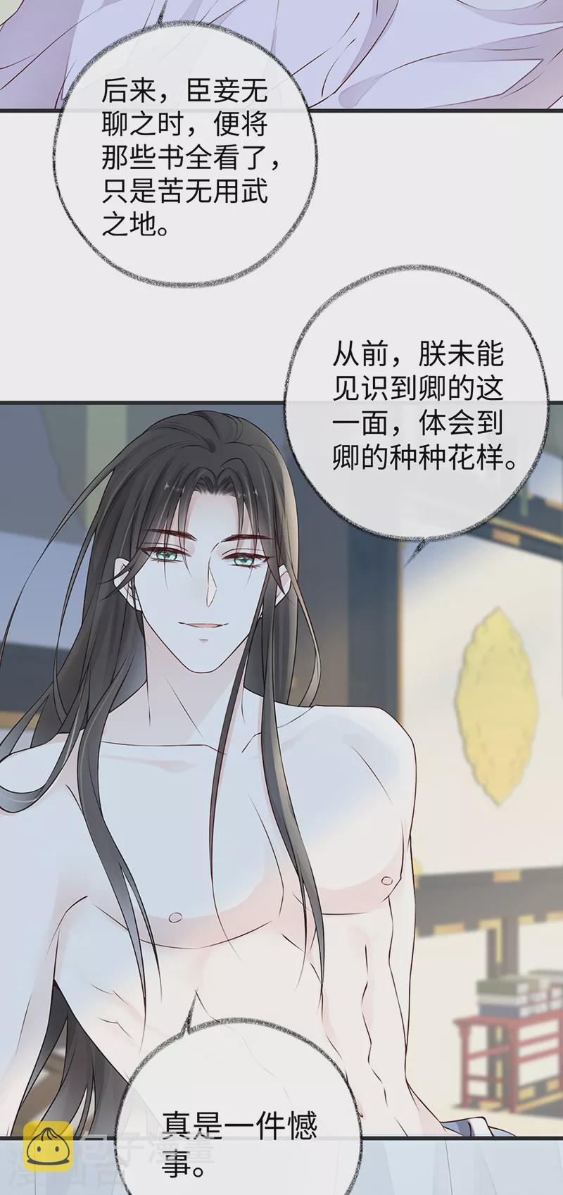 第56话 欢愉10