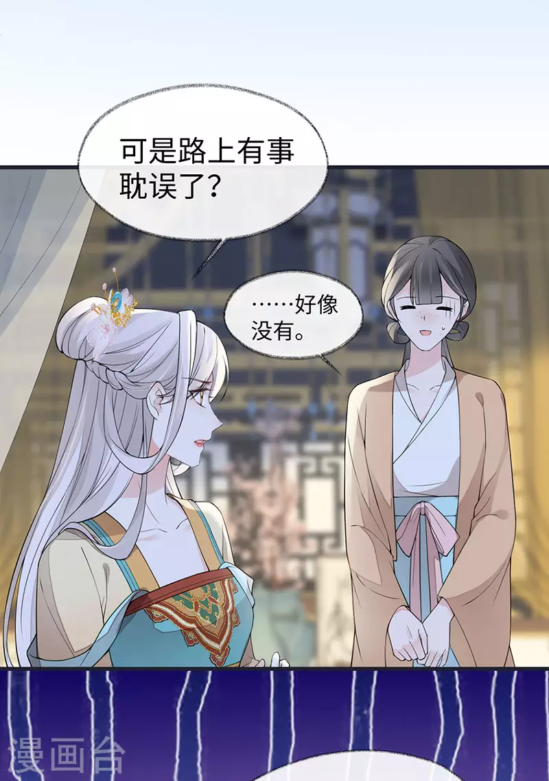第151话 囡囡似汝27