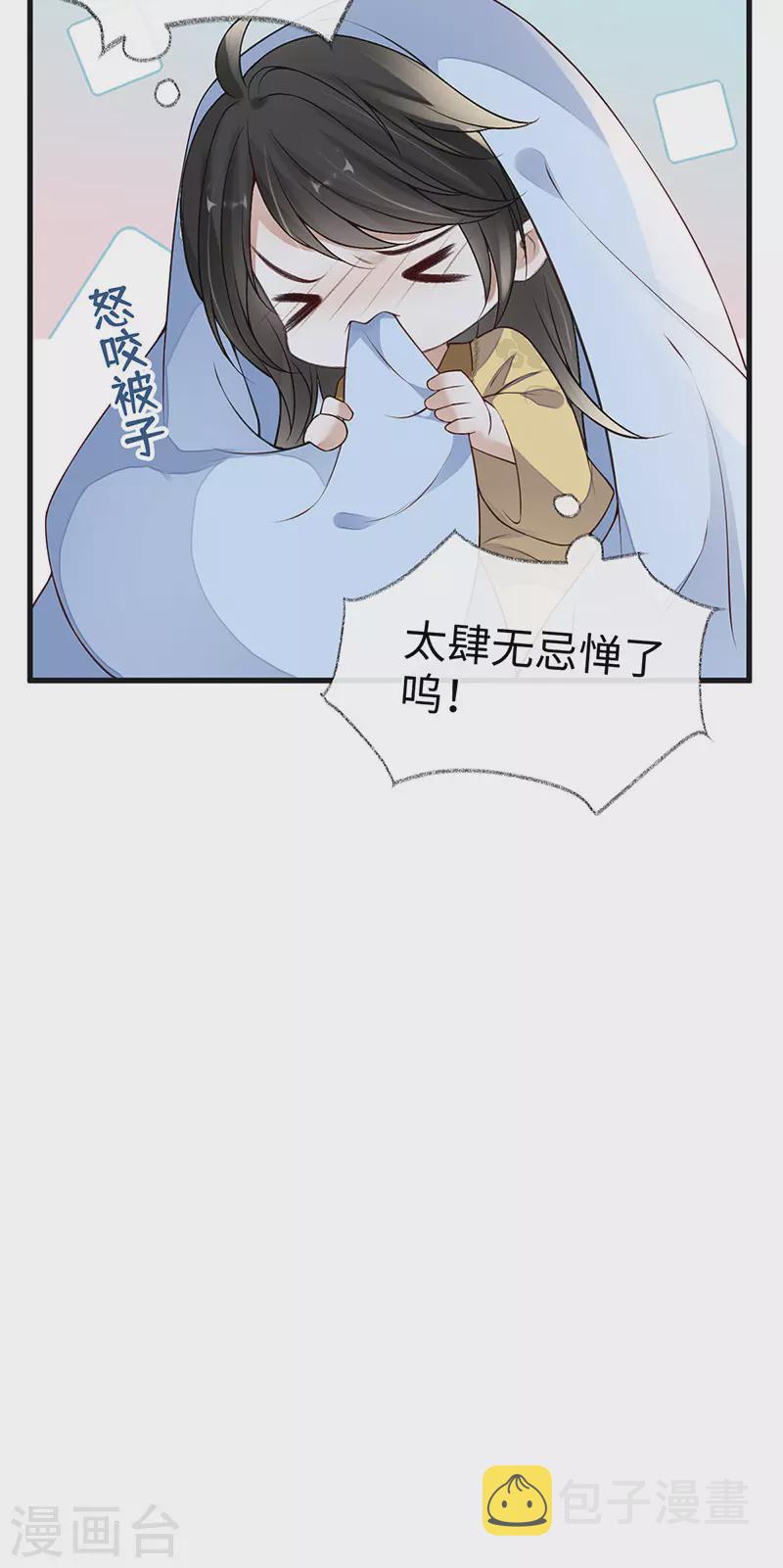第93话 哄睡38