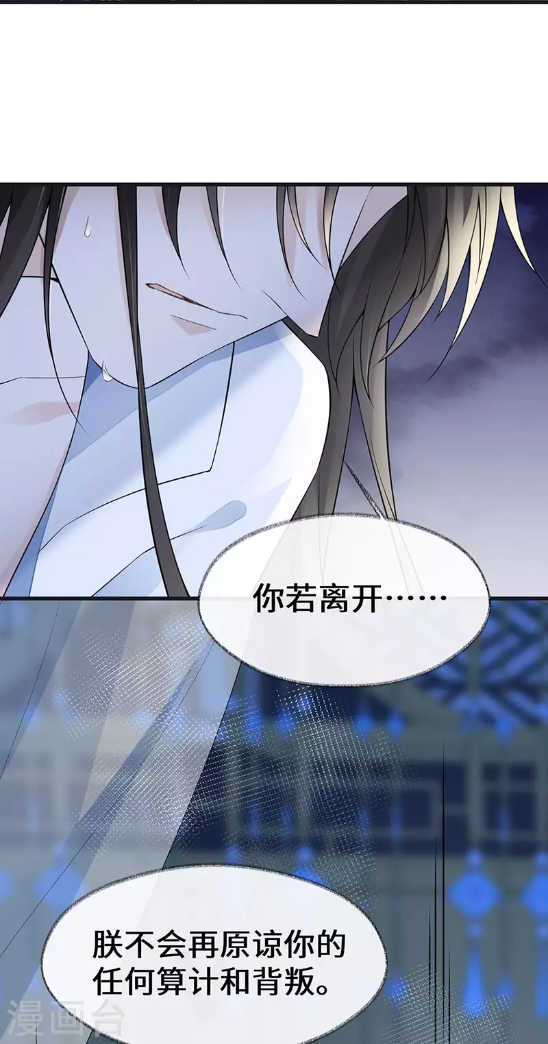 第131话 再一次欺骗9