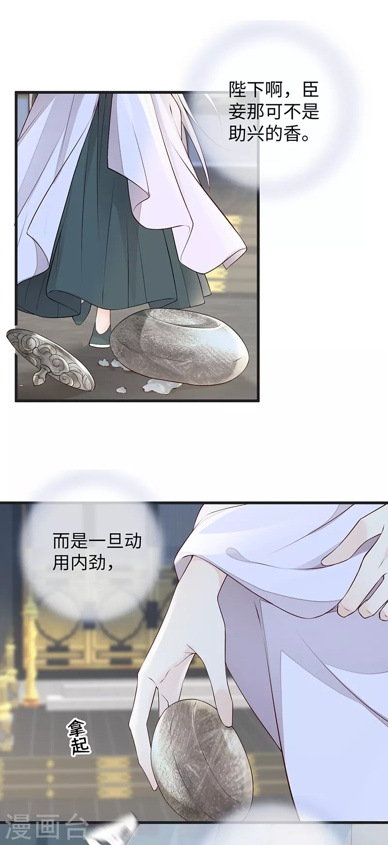 第57话 新承雨露时16