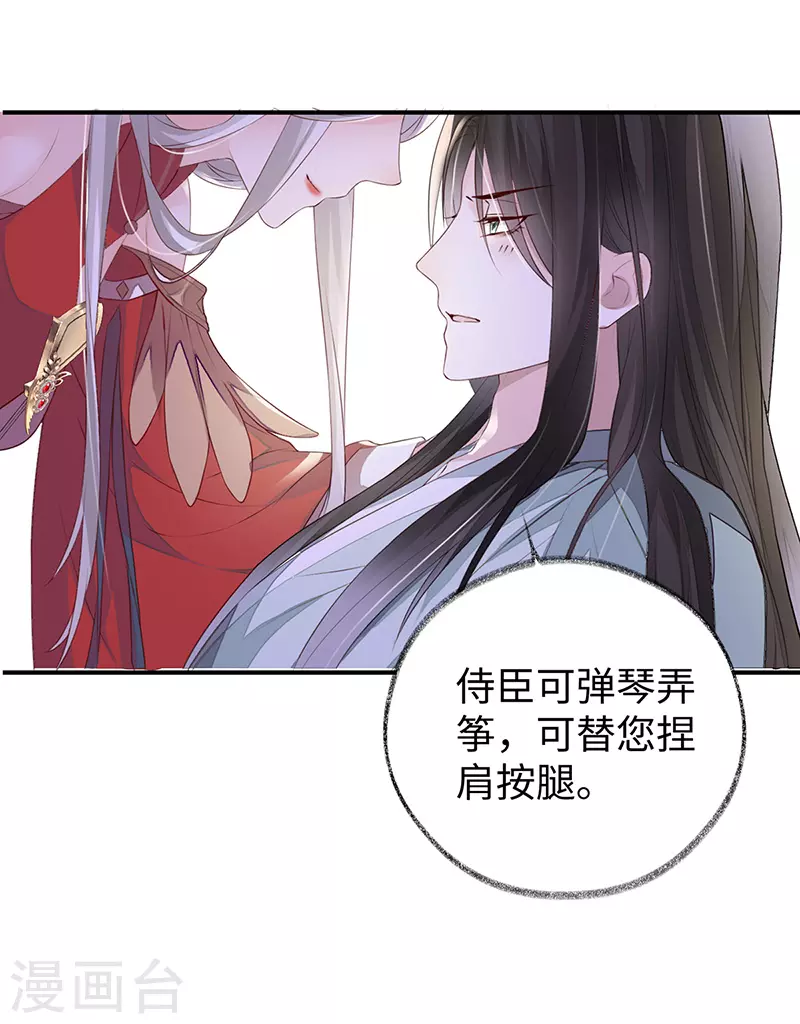 第11话 身体真敏感啊14