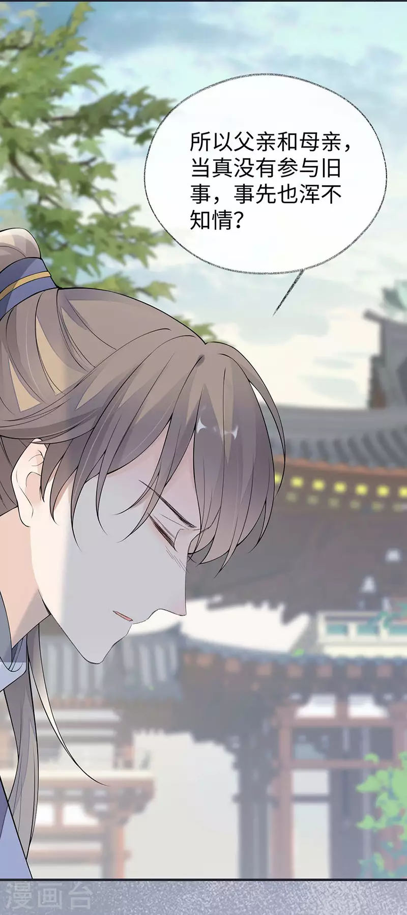 第160话 是她的错！35