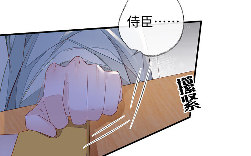 第17话 全都纳入宫吧！67