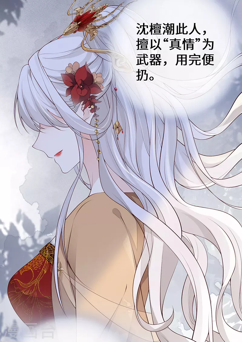 第73话 真心换真心29