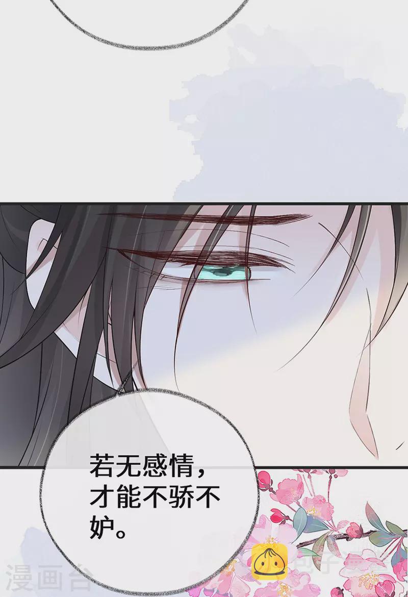第72话 情深至极？29