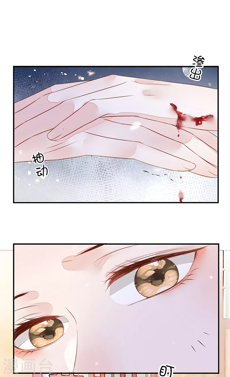 第3话 说好的忠贞不二呢？4