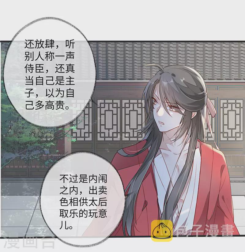 第1话 戏总算演完了45