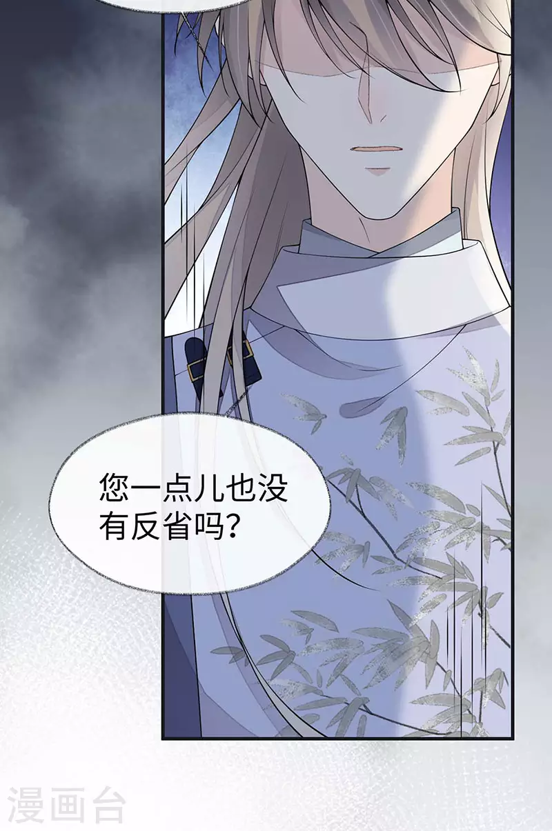 第160话 是她的错！25