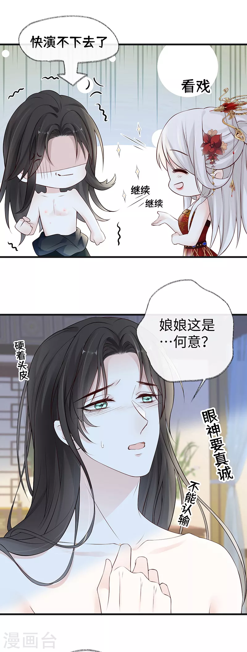 第64话 玩火烧身15