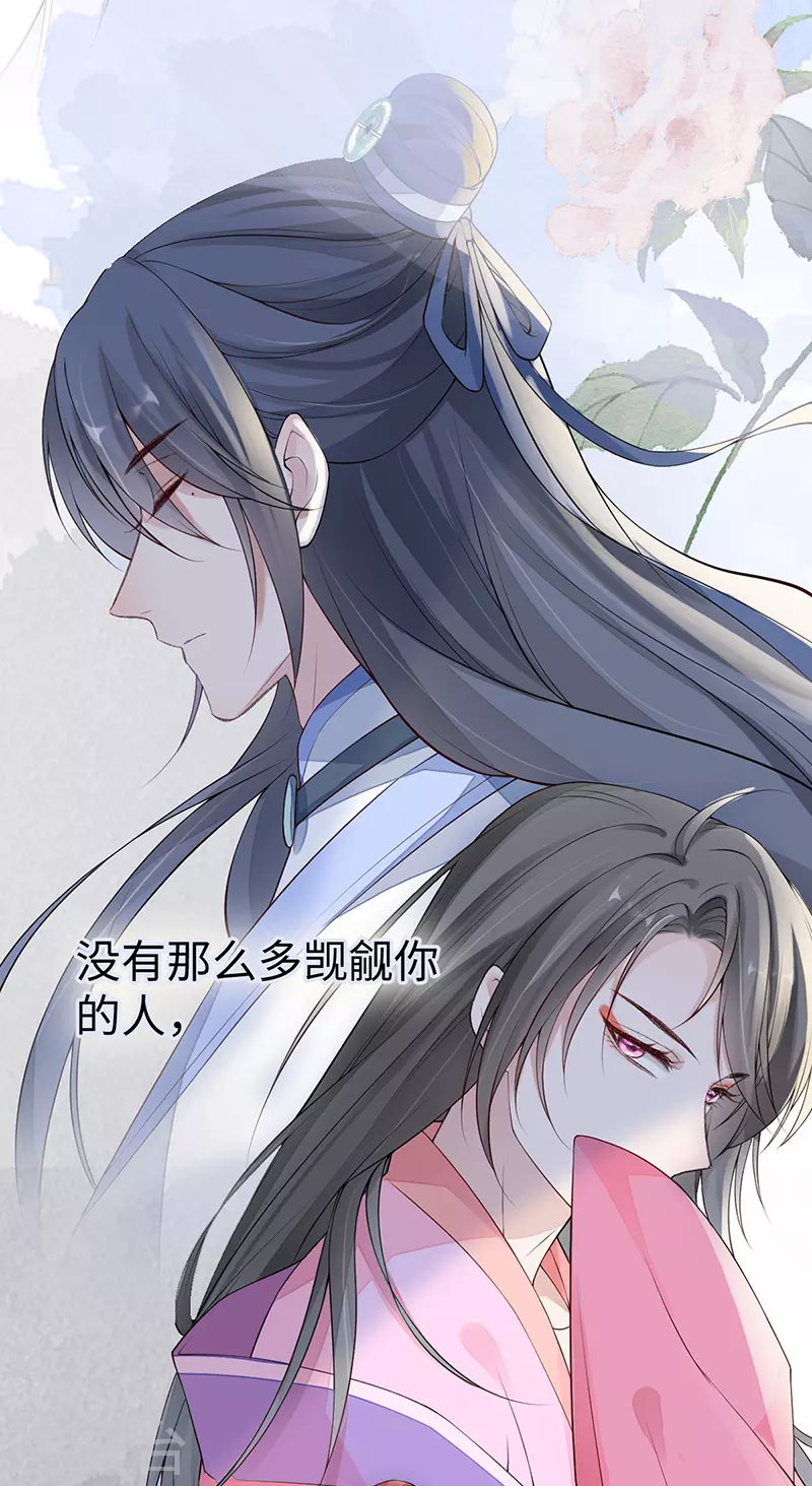 第89话 你是他的亲父8