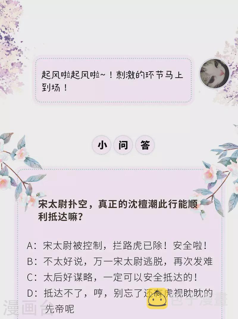 第98话 中计？41