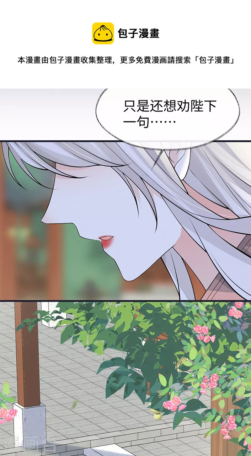 第141话 你不喜，朕便改22