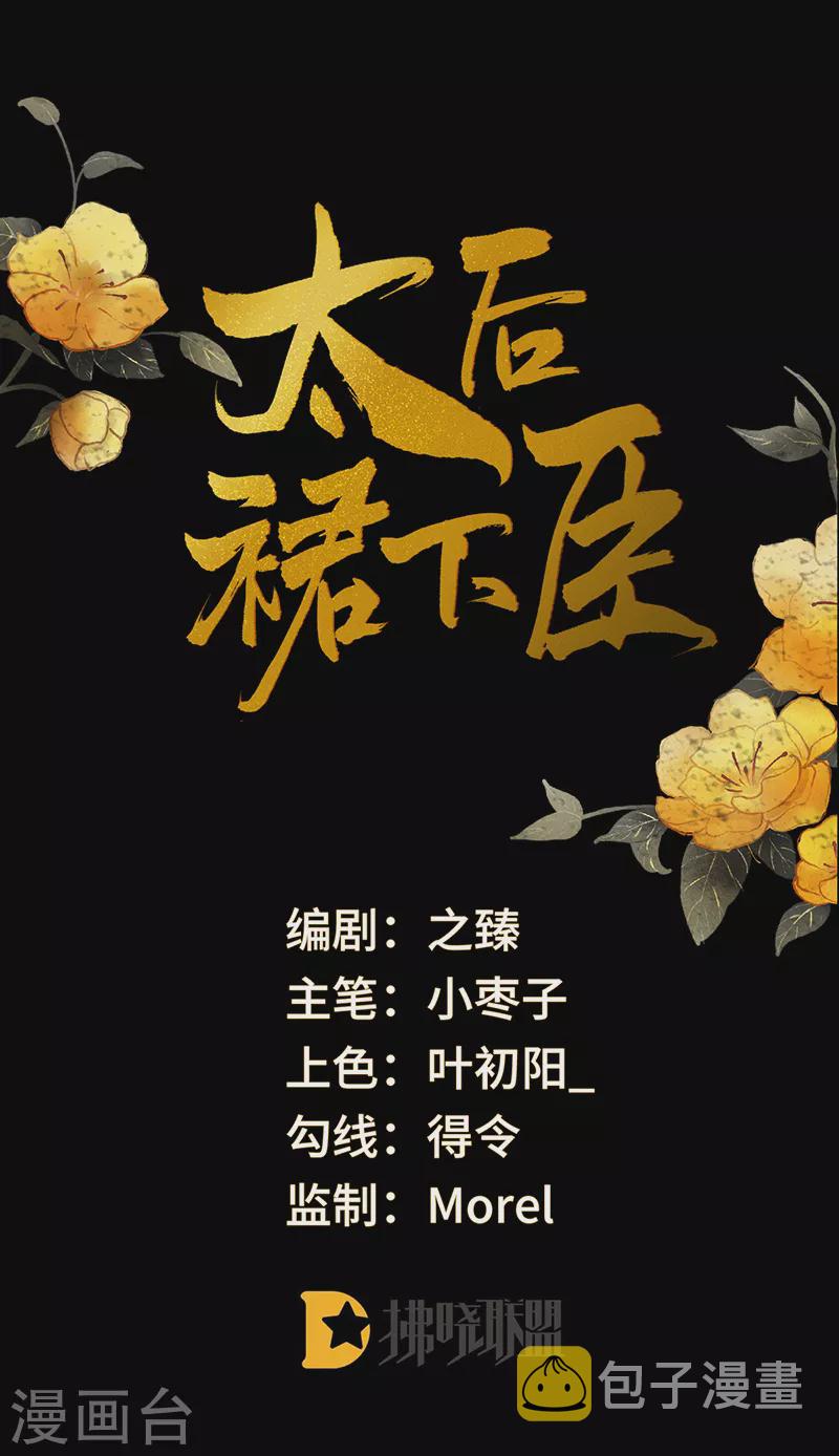第166话 孤魂归去？0