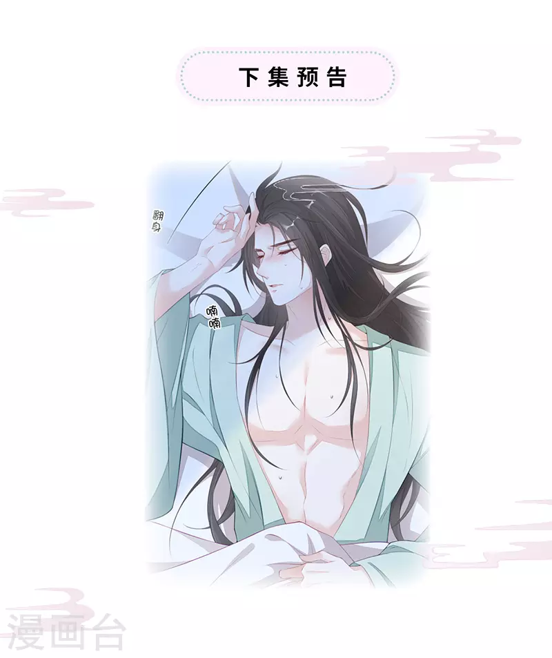 第36话 从没爱过29