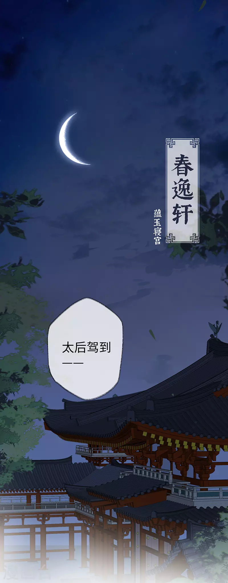 第10话 风情男侍1