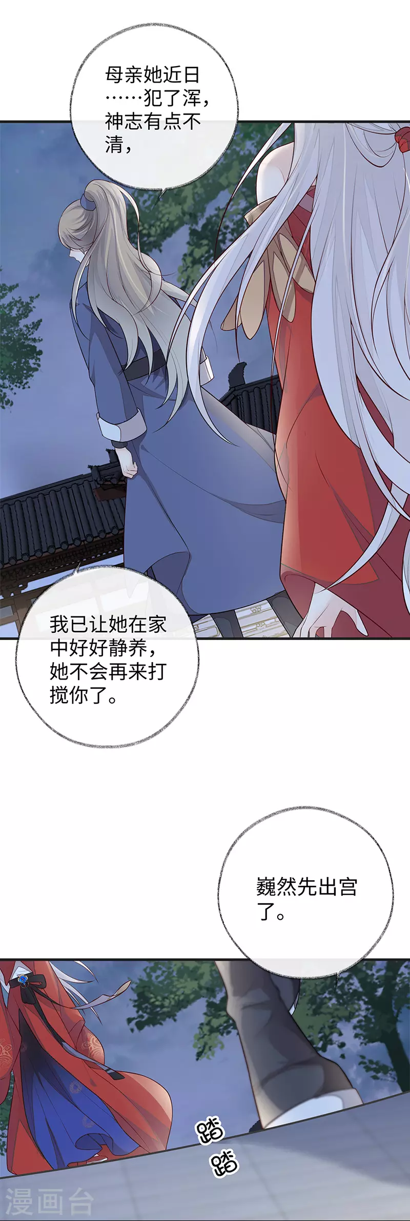 第36话 从没爱过8