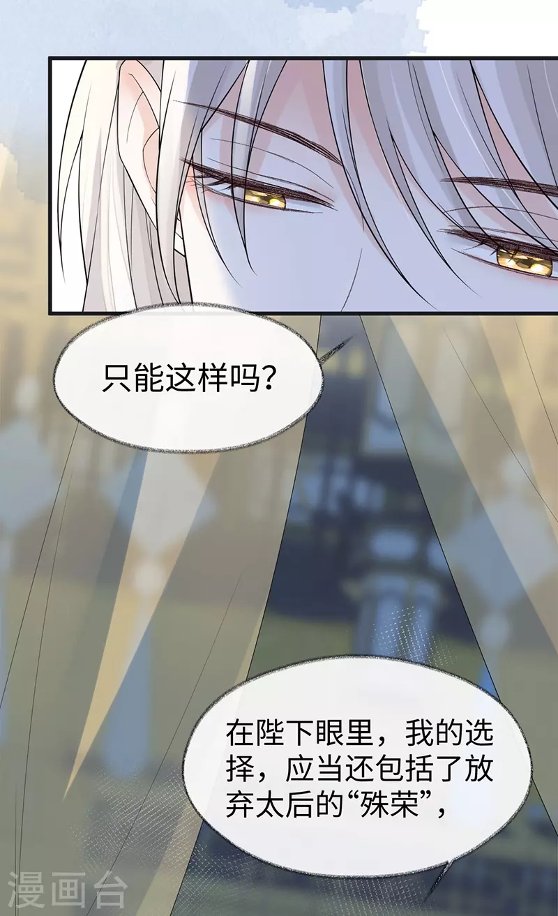 第125话 朕的诚意29