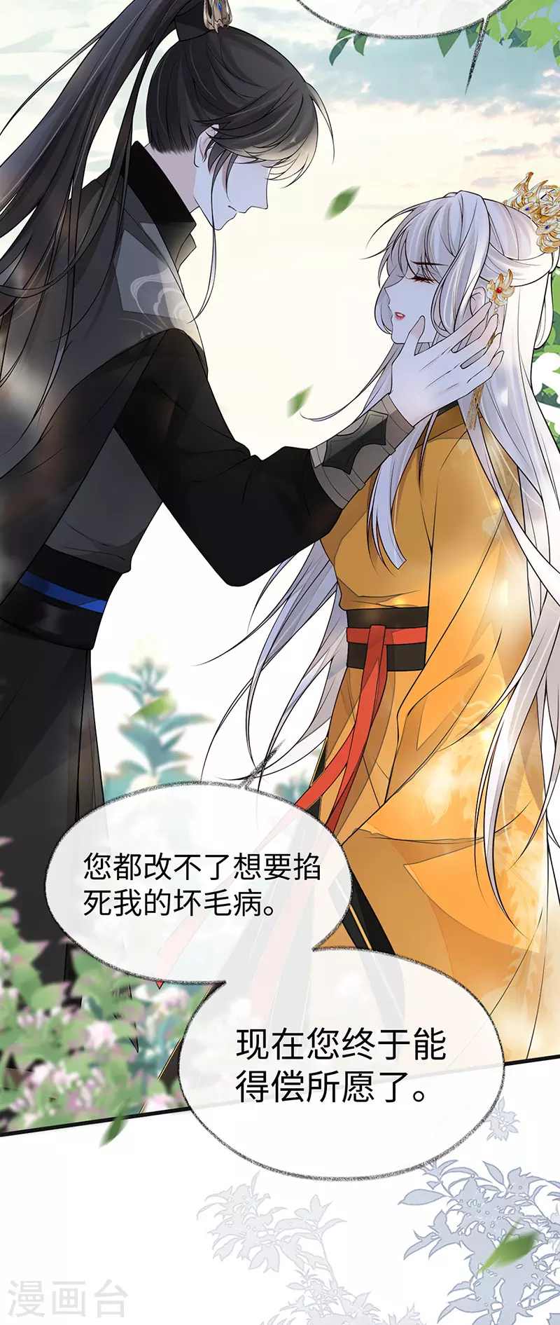 第105话 一场笑话25