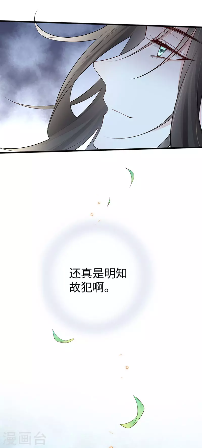 第47话 自荐枕席18