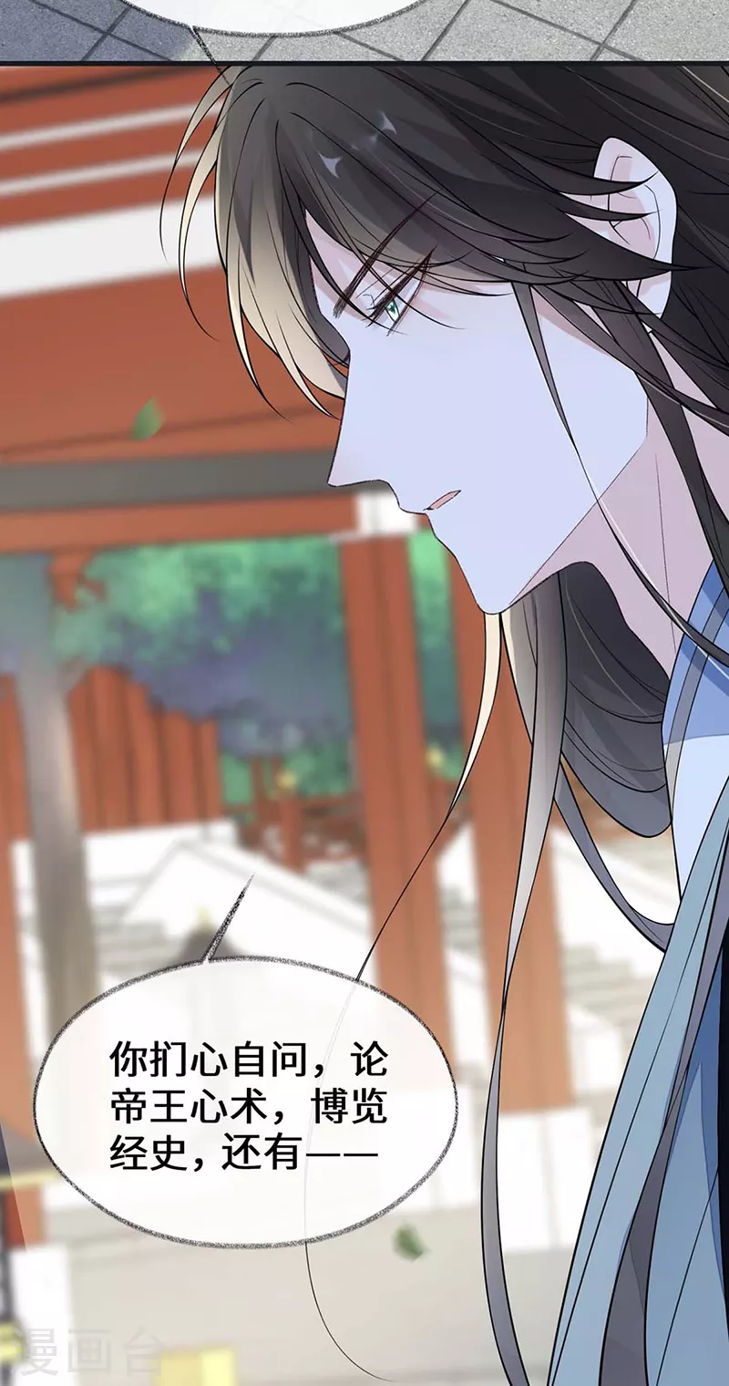 第140话 先帝追妻开始5