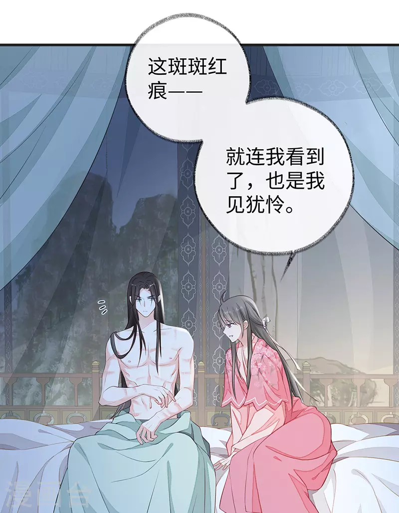第37话 轻抚红痕5