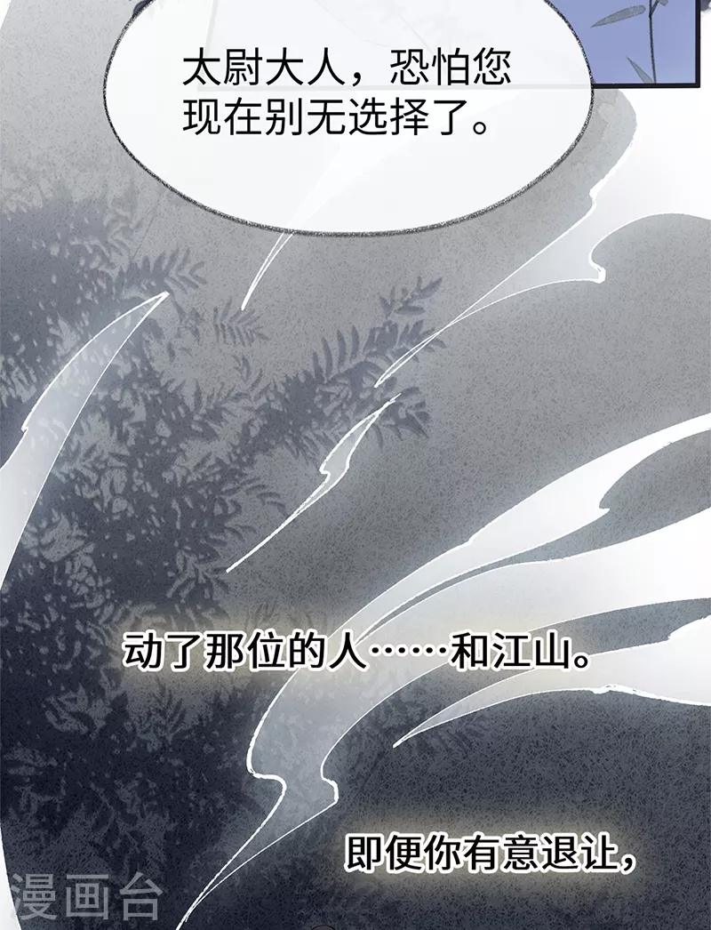 第123话 最后一次信任28